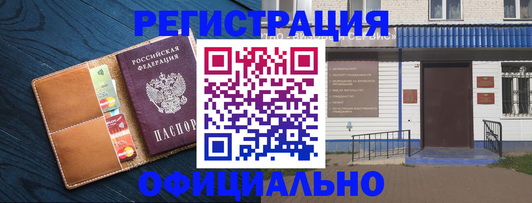 прописка поиск в Звенигово